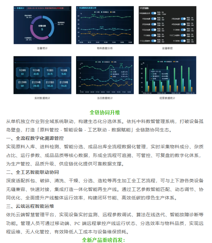 微信图片_20260506084948_17_2.png